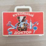 Набор кукольный СССР 1987  чемоданчик Кукольный доктор