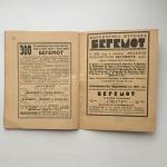 Книга миниатюрная СССР 1926  Библиотека журнала бегемот 34,Зощенко,1-ое издание, редкая