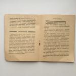 Книга миниатюрная СССР 1926  Кино-Сценарий, В. Пудовкин, Прижизненное издание