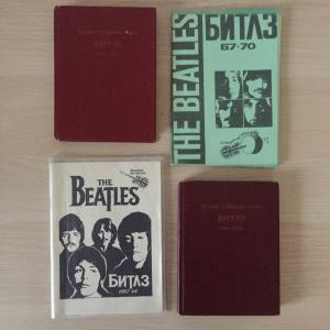 Книга СССР 1991 ТОО ЯНУС The Beatles, Битлз, Полное собрание песен, цена за все