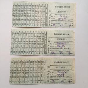 Проездной билет на поезд 1971  детский, минавтошосдор рсфср, цена за 1 шт.