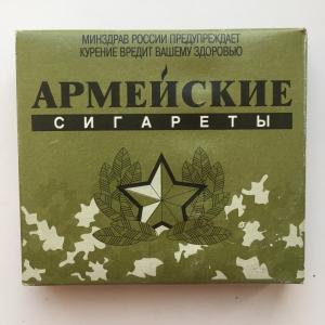 Сигареты СССР   Армейские, ООО МКТ