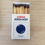 Спички сувенирные   Реклама сигарет, Союз Аполлон