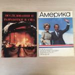 Журнал с выставки в Казани 1972  АМЕРИКА, исследования и разработки в США, цена за оба