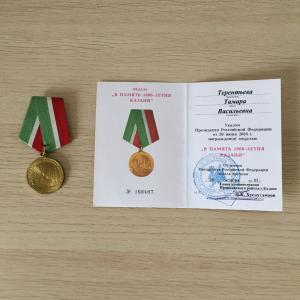 Медаль 2005 СПМД В память 1000-летия Казани, удостоверение