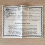 Акция обыкновенная именная 1994  АО Пятый трест, Казань, Татарстан, 10 000 рублей