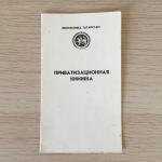 Приватизационная книжка 1993  Банк Татарстан, Сбербанка России
