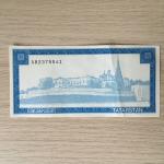 5000 рублей 1996  Продовольственный чек Татарстана, синий