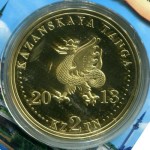  2013  Сувенирная монета 