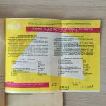 Паспорт, инструкция, руководство 1962  Радиола, Latvija, Латвийская ССР