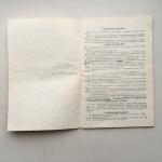 Паспорт, инструкция, руководство 1985  Машина швейная бытовая, Чайка-132М
