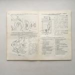 Паспорт, инструкция, руководство 1985  Машина швейная бытовая, Чайка-132М