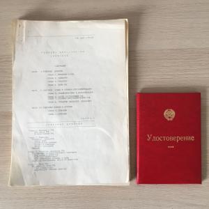 Пользовательская инструкция СССР 1985  Язык программирования Paradox, PAL, ПЛ/1, корочка