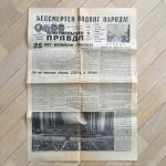 Газета СССР 1970  Комсомольская правда, номер 107, 9 мая, 25 лет ВОВ