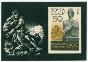 Блок марок СССР 1966  800-летие Шота Руставели