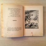 Детская книга СССР 1951 Детгиз И.А.Крылов, Басни
