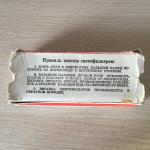 Очки солнцезащитные СССР  ИОМЗ сменные, цветные линзы, коробка