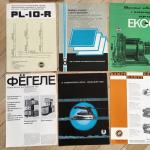 Буклеты СССР 1969  Промышленная выставка 25 лет Польской республики, за все