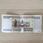 Банкнота России 1995  1000 рублей, ИМ 9090930