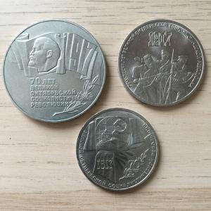 Юбилейная монета СССР 1987  70 лет Октябрьской революции, 3 шт. цена за набор