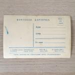 Почтовая карточка СССР 1956 Бытработник С НОВЫМ ГОДОМ, тираж 30000, чистая, Артель