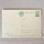Почтовая карточка СССР 1954  Еще пятерка, худ. Гундобин, чистая