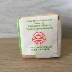 Чай черный СССР 1973 Ч Ф Рязань Цейлонский, байховый, сорт первый