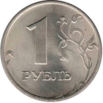 1 рубль 2001 ММД 
