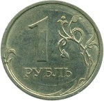 1 рубль 2001 СПМД 