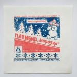 Этикетка, обертка СССР   мороженое Пломбир Морозко, Росмясорыбторг