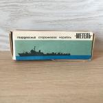 Сувенир СССР   коробка от Модели Корабль МЕТЕЛЬ