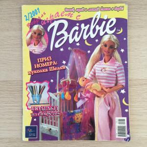 Журнал для девочек 2001  Barbie, Барби, февраль