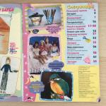 Журнал для девочек 2001  Barbie, Барби, февраль