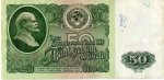 50 рублей 1961  