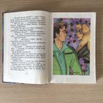 Детская книга 90-ых 1996 ТКО АСТ Повесть-сказка Барби и злая волшебница