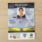 Спортивная карточка 2011  SeReal Карточки КХЛ 2011-2012, KHL, номер АМР-020