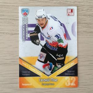 Спортивная карточка 2011  SeReal Карточки КХЛ 2011-2012, KHL, номер CEB-027