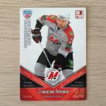 Спортивная карточка 2011  SeReal Карточки КХЛ 2011-2012, KHL, номер МНК-027