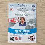Спортивная карточка 2012  SeReal Карточки КХЛ 2012-2013, KHL, номер WB2-069