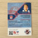 Спортивная карточка 2011  SeReal Карточки КХЛ 2011-2012, KHL, номер TOR-004