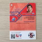 Спортивная карточка 2011  SeReal Карточки КХЛ 2011-2012, KHL, номер LKO-007