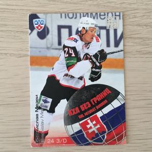 Спортивная карточка 2012  SeReal Карточки КХЛ 2012-2013, KHL, номер WB2-063