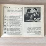 Литературный календарь СССР 1939 Гослитиздат Ленинград, тираж 175 000
