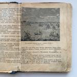 Книга детская СССР 1937 Детгиз Два путешествия капитана Беринга