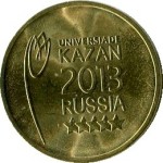 10 рублей 2013 ММД Эмблема Универсиады