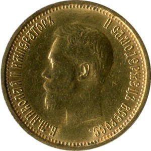 10 рублей 1899  А.Г.
