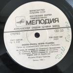 Виниловая пластинка СССР 1985 Мелодия Синтез-группа Игоря Гранова