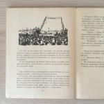 Книга детская СССР 1972 ДетЛит Аркадий Гайдар, Дальние страны