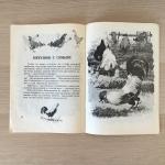 Книга детская СССР 1985 ДетЛит К.Д.Ушинский, Бишка, мои первые книжки
