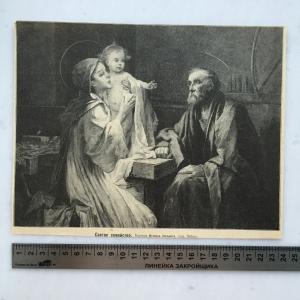 Дореволюционная иллюстрация   из журнала Нива, Святое семейство